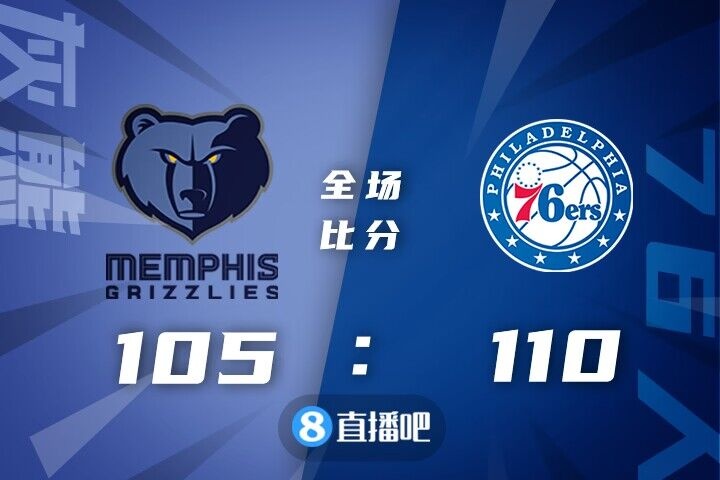 76人翻盘公牛,莫兰特点燃赛场 76人翻盘公牛,莫兰特点燃赛场